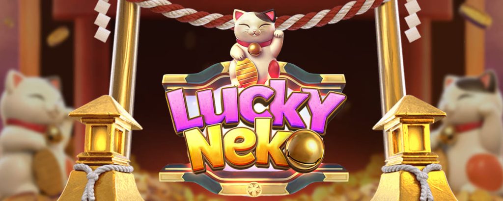 รีวิวเกมสล็อต Lucky Neko สล็อตออนไลน์ จากค่าย PG SLOT